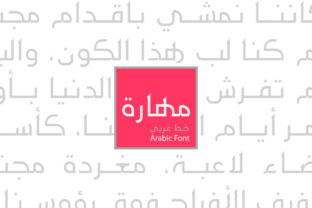 Maharah - Arabic: A Premium Display Font for Modern Brand Campaigns